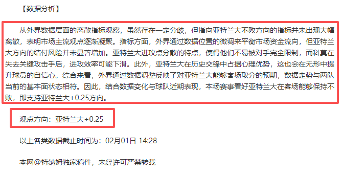 再起波澜,队务抗议判,冲突裁判成,凤凰彩票,凤凰彩票官网,凤凰彩票Phoenix,Lottery官网