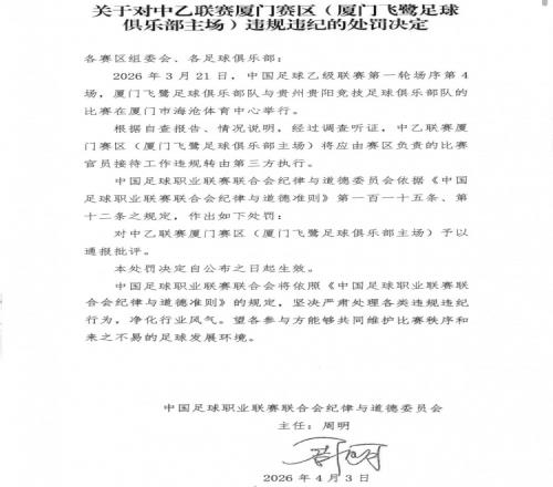 宿茂臻回归,山东泰山,出任俱乐部,凤凰彩票,凤凰彩票官网,凤凰彩票Phoenix,Lottery官网