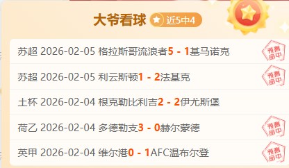 盖耶在五大,联赛单赛季,创纪录,凤凰彩票,凤凰彩票官网,凤凰彩票Phoenix,Lottery官网