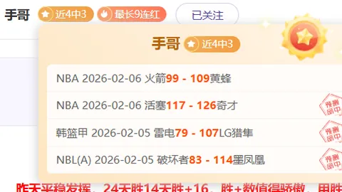 揭秘欧洲赛场焦点对决：阿纳多卢对决华伦西亚，5胜4负情报大揭秘！