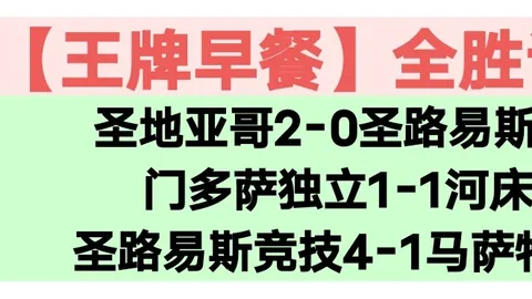“利物浦3-1逆转莱斯特城：加克波神射建功，萨拉赫助阵”