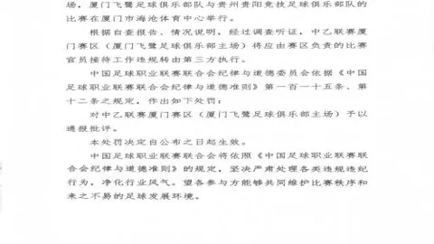 宿茂臻回归山东泰山，出任俱乐部管理职位。